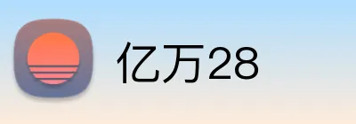 亿万28 logo